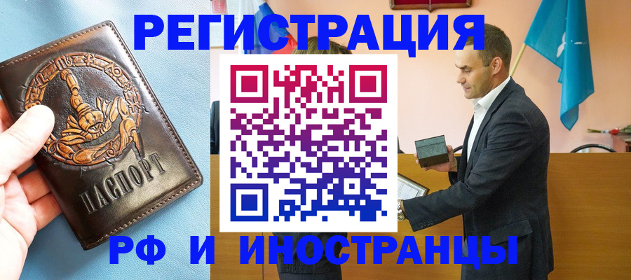 временная регистрация адрес в Ершове
