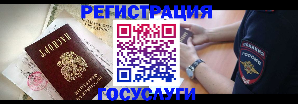 прописка для кредита в Ершове